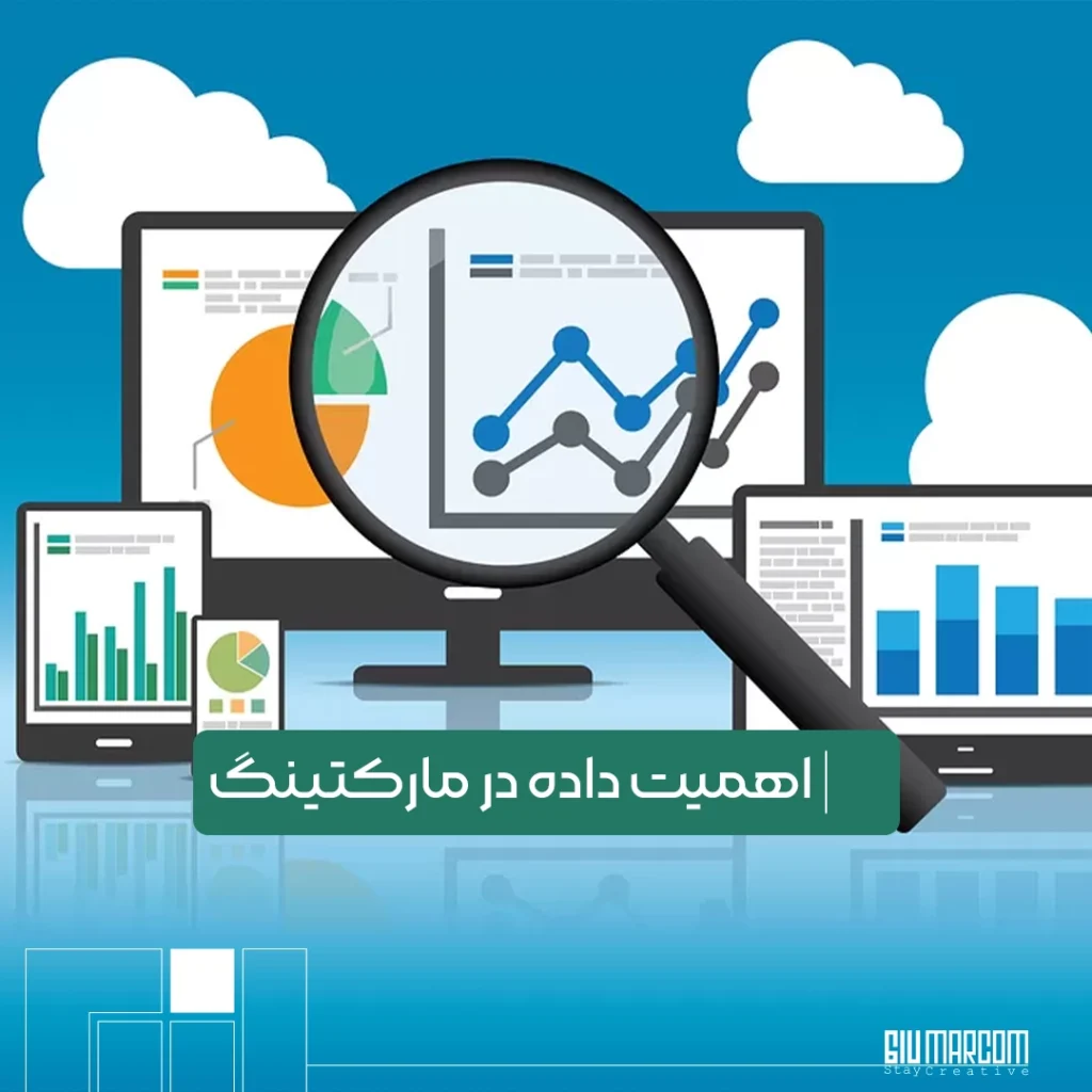 داده در مارکتینگ