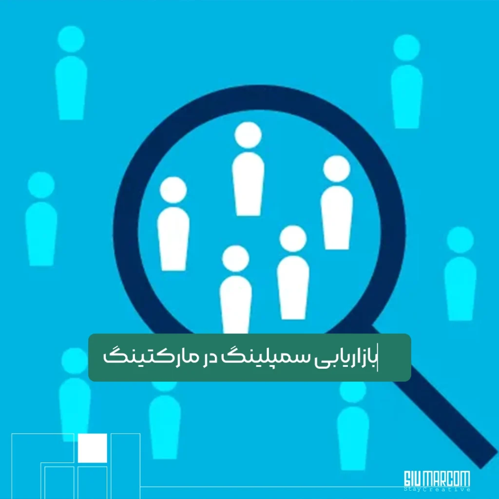 سمپلینگ