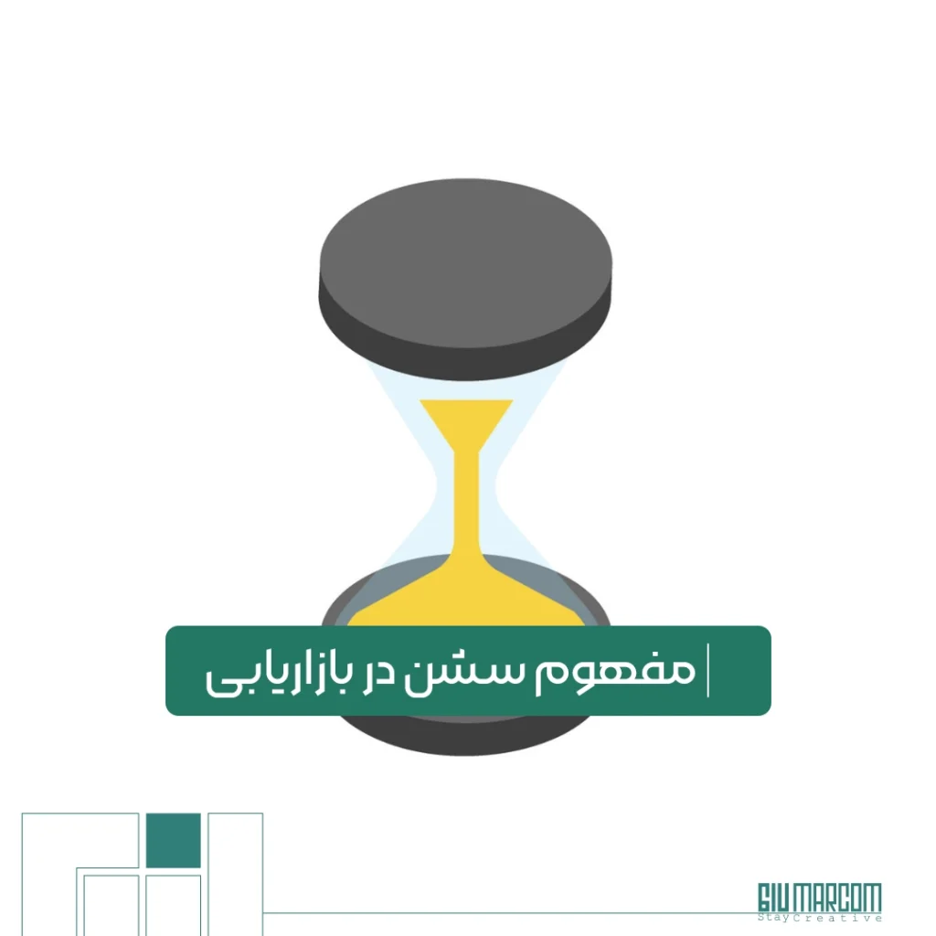 سشن