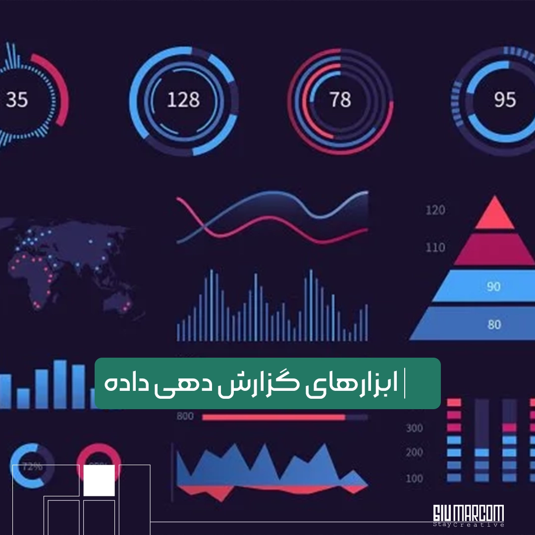 بهترین ابزارهای مصورسازی داده