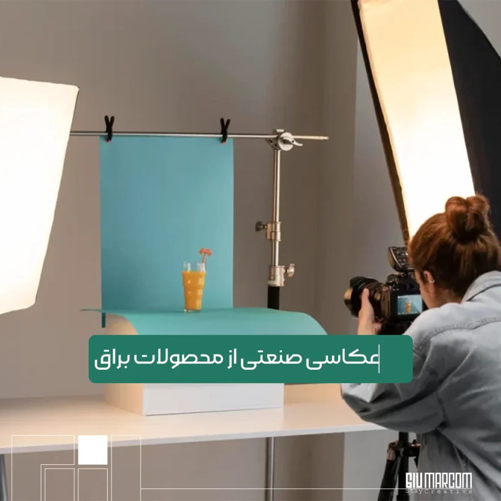 عکاسی صنعتی