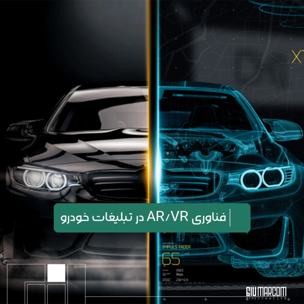 بازاریابی دیجیتال