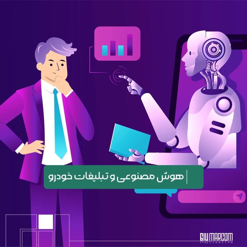 تبلیغات خودرو
