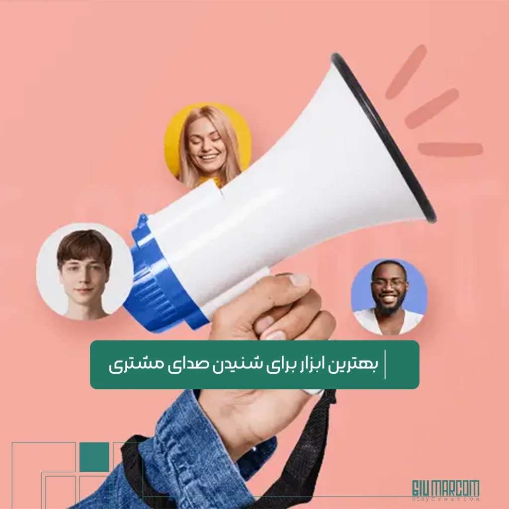 صدای مشتری