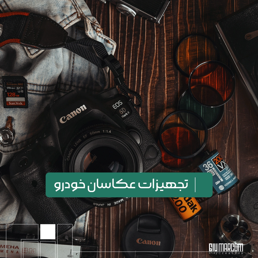 عکاسان خودرویی