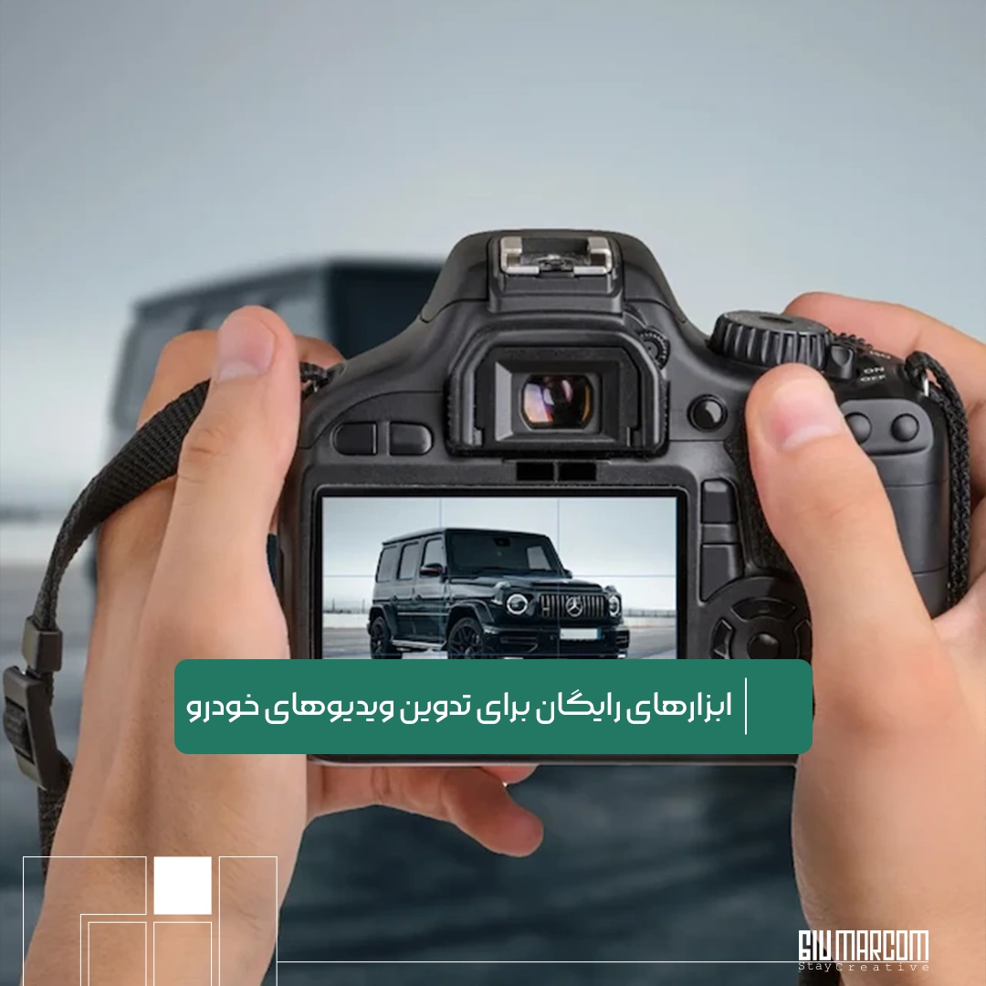 تدوین ویدیوهای تبلیغاتی خودرو