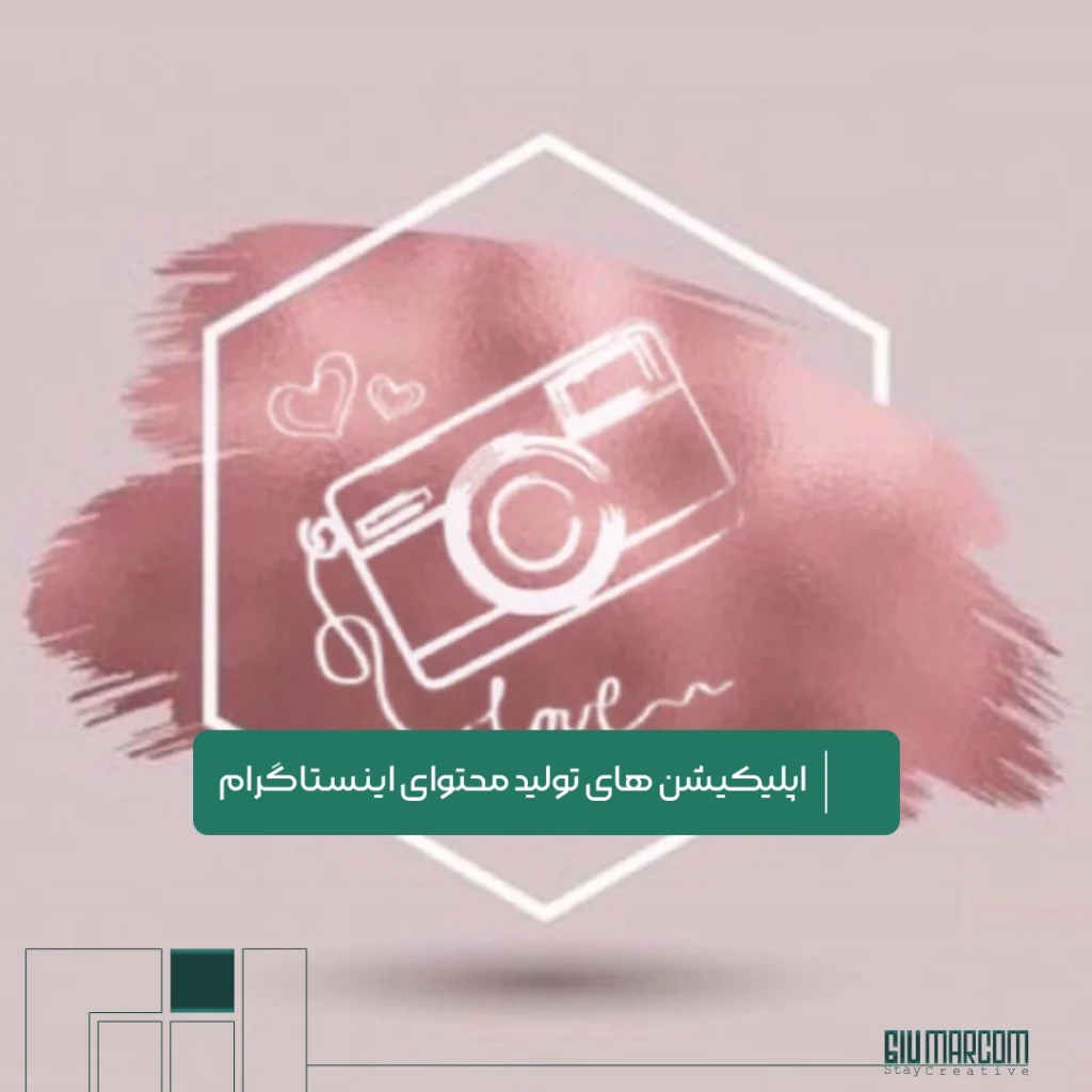 اینستاگرام
