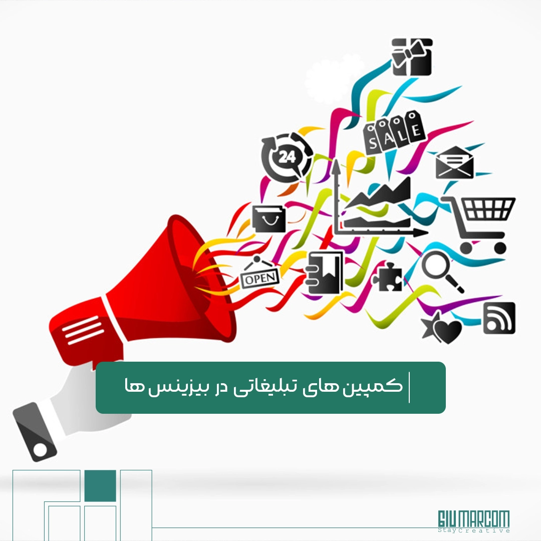 کمپین‌های تبلیغاتی