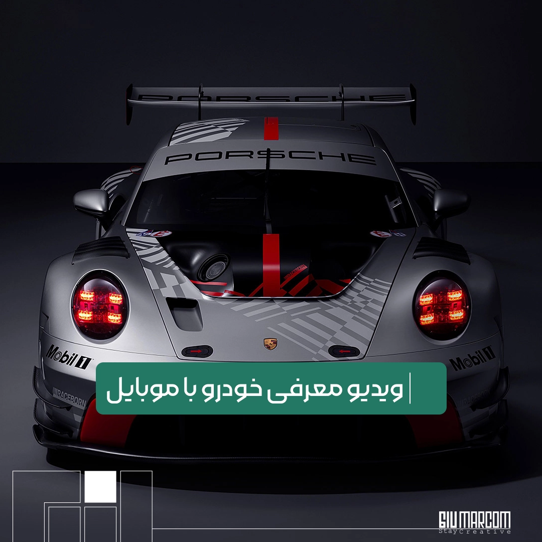 ویدیو معرفی خودرو
