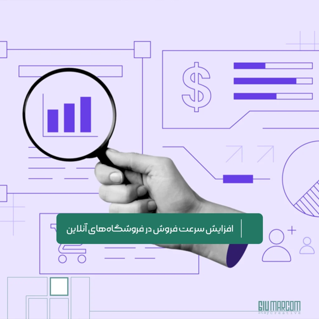 فروشگاه آنلاین