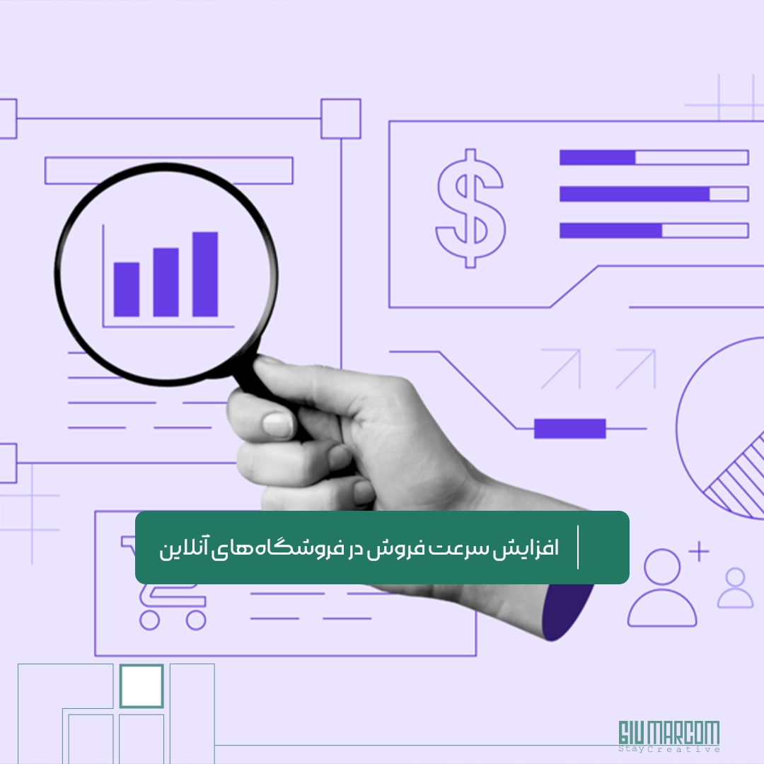 فروشگاه آنلاین