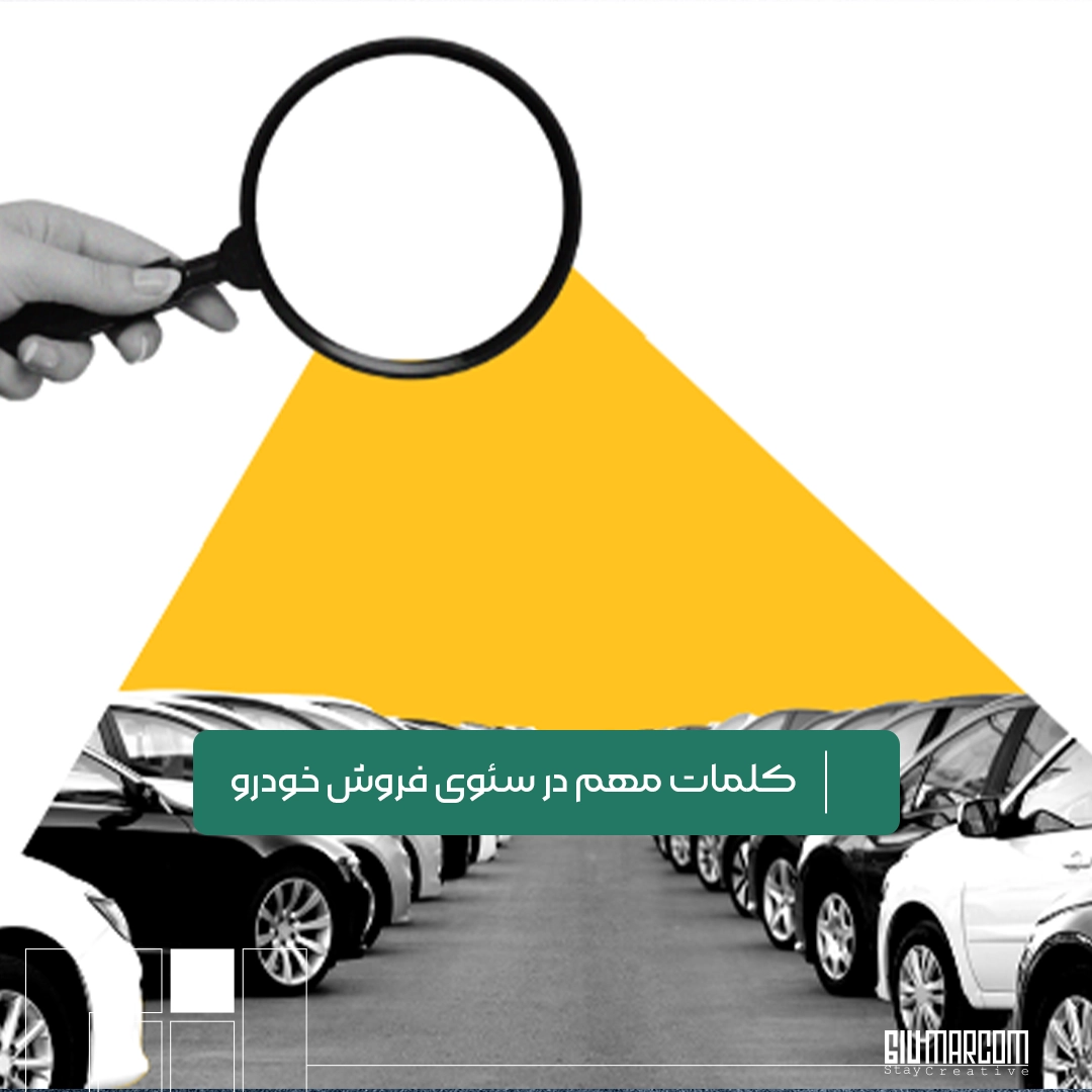 کلیدواژه