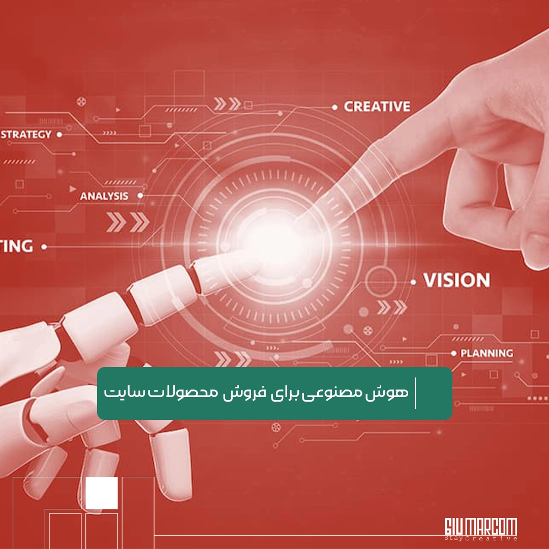 هوش مصنوعی