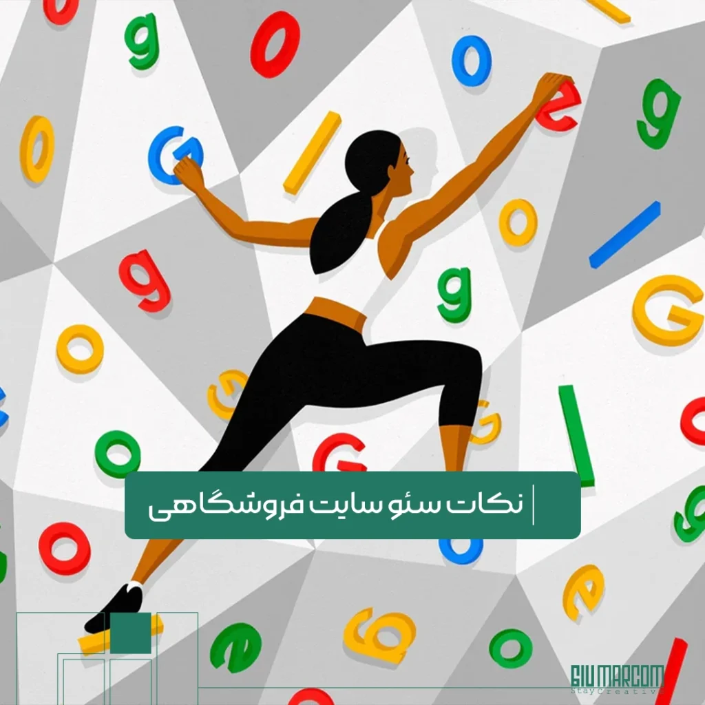 سئو