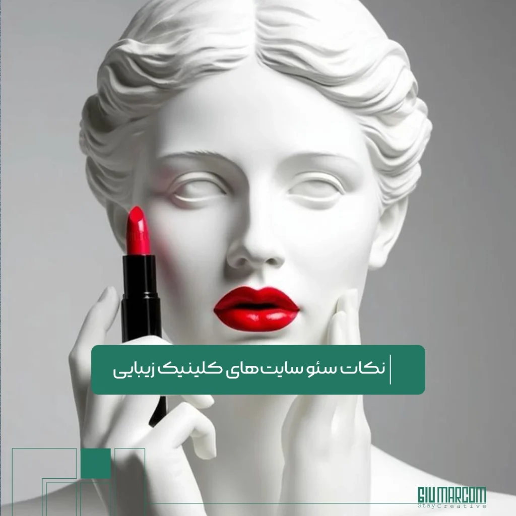سئو