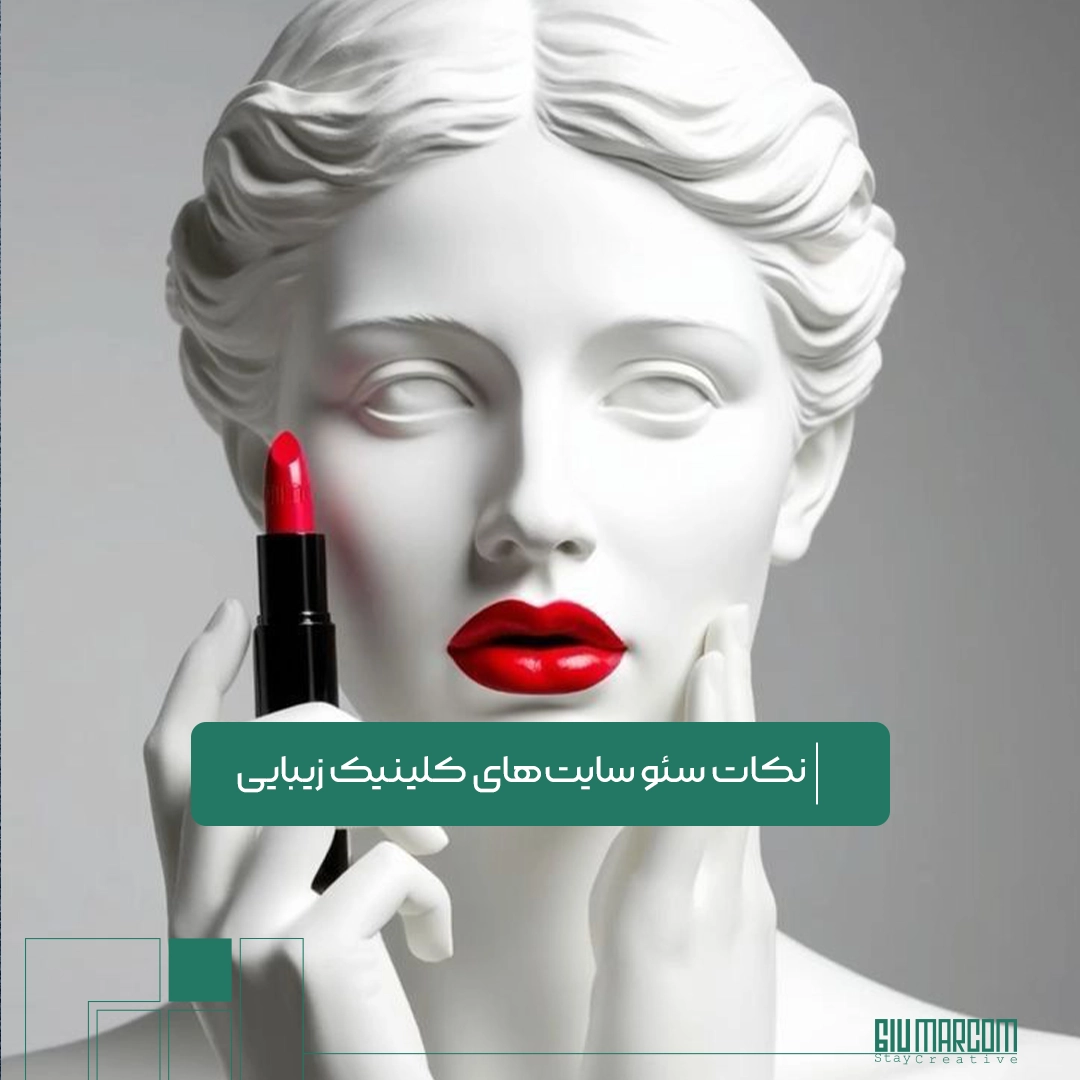 سئو
