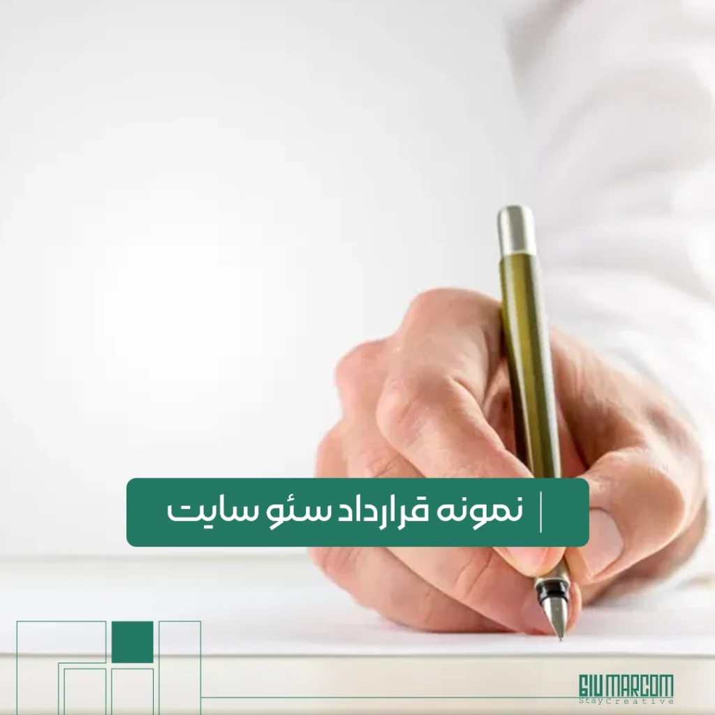 سئو