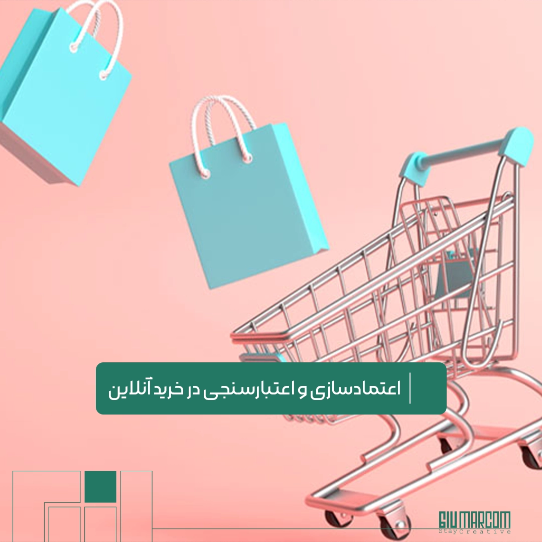 خرید آنلاین